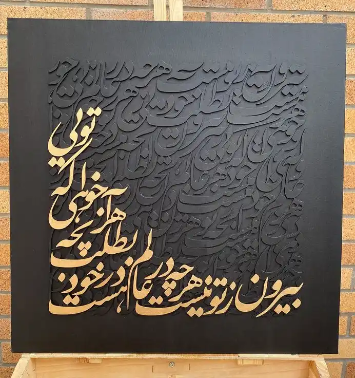 دوره کالیگرافی